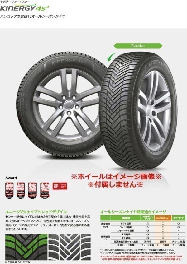 ■新品■正規品■2本価格■Hankook KINERGY 4S 2 205/50R17 93W XL ハンコック オールシーズンタイヤ (サマー ウインター スタッドレス)_画像2