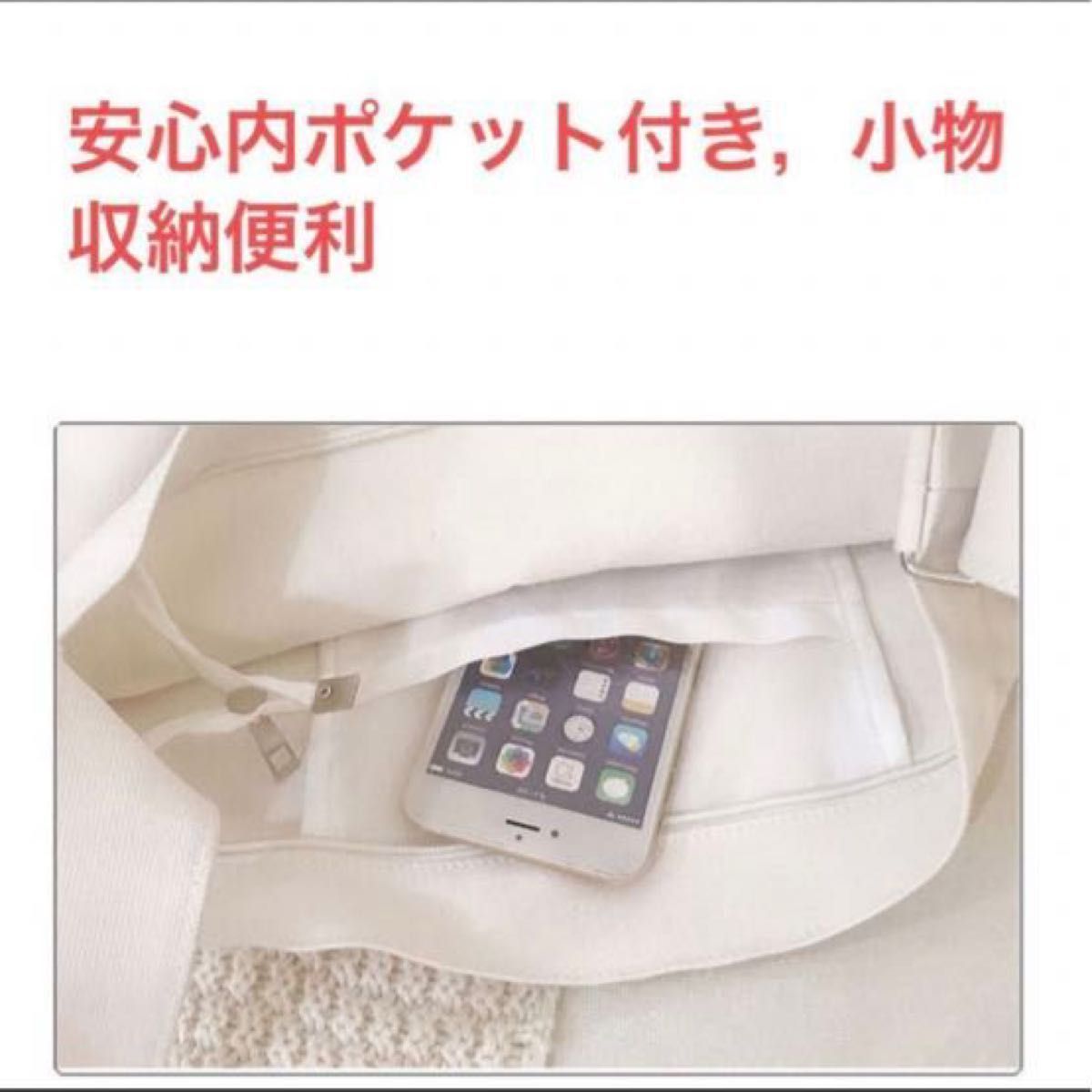 トートバッグ  iPad 教科書　A4収納　ショルダー 帆布 斜めがけ 肩掛け カバン 通勤 通学　ホワイト白　大容量