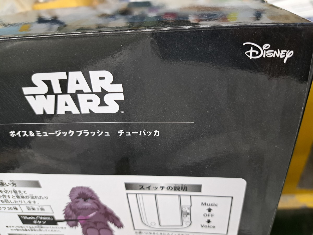  распроданный Star * War z:Voice & Music Plush : Chewbacca Disney подлинная вещь ... -!