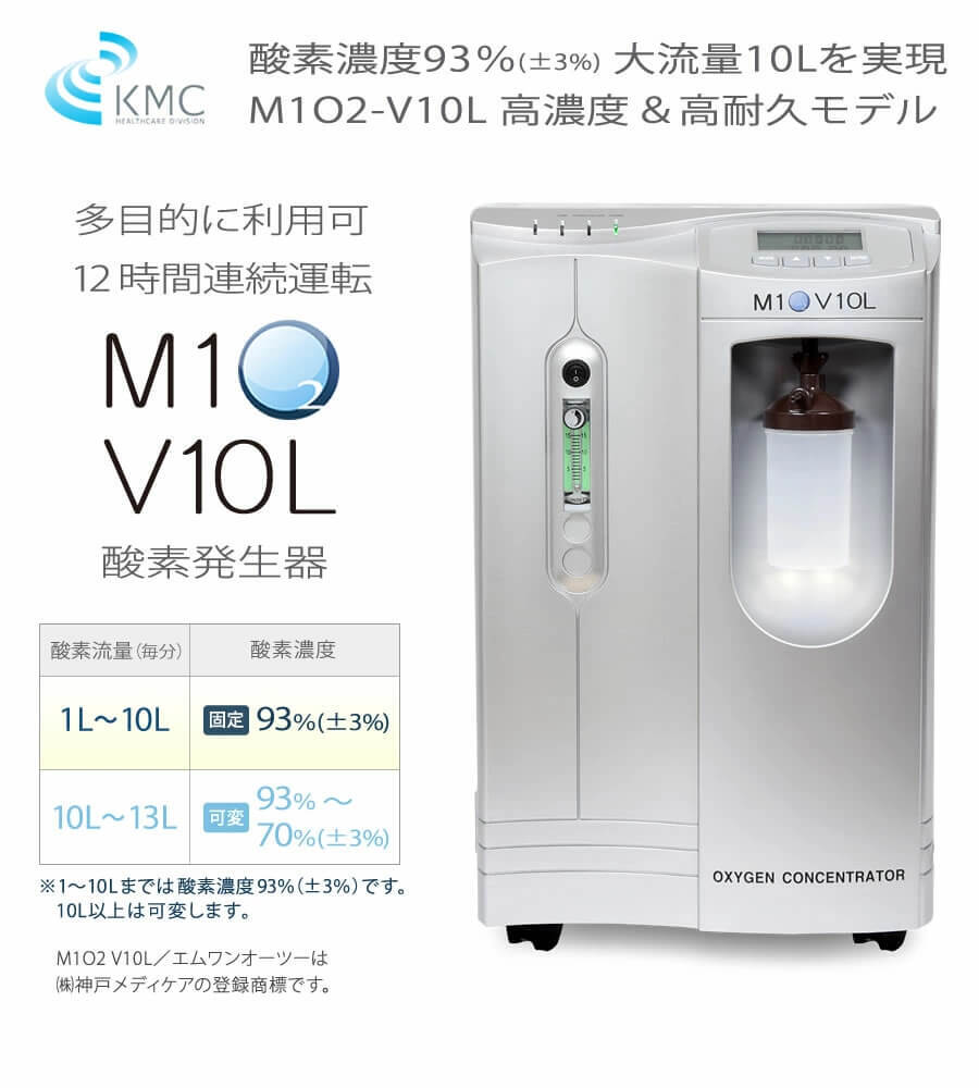  staying home oxygen business use correspondence oxygen generator / oxygen .. vessel M1O2-V10L 24 hour continuation driving correspondence *. amount 10L when 90% and more. high density oxygen . stability supply 