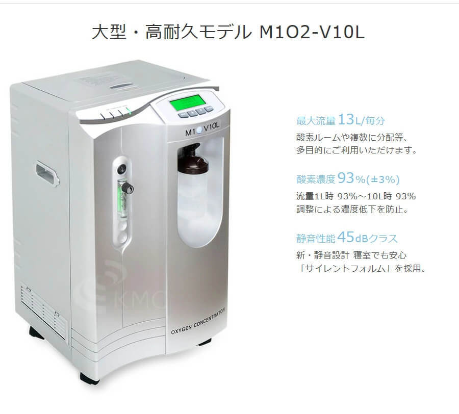  staying home oxygen business use correspondence oxygen generator / oxygen .. vessel M1O2-V10L 24 hour continuation driving correspondence *. amount 10L when 90% and more. high density oxygen . stability supply 