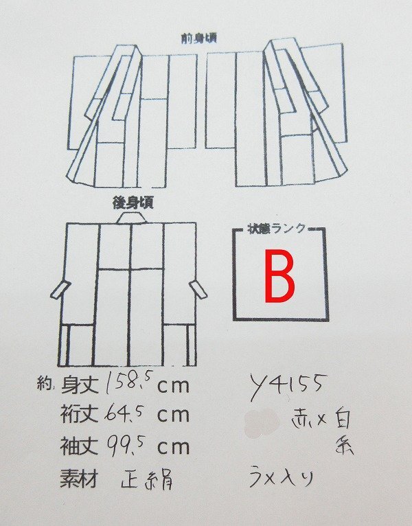 cherry★y4154fc★☆振袖コレクション♪★振袖 単品★赤×白系★成人式 卒業式 結婚式★前撮り 記念写真 お正月【中古品/正絹】_画像7