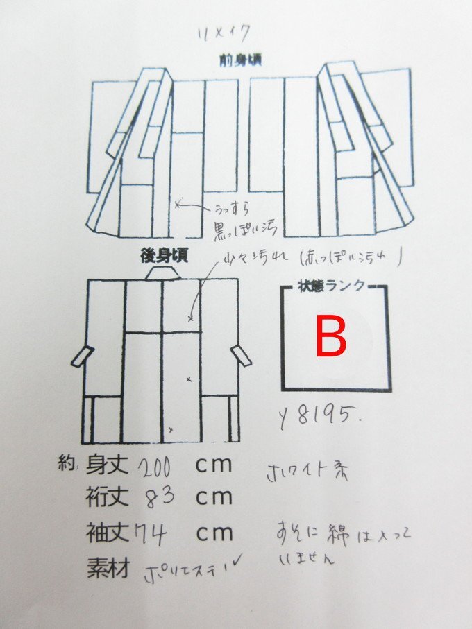 cherry*y8195qi* hot . spring. costume city / flat cheap era ../ 10 two single 12 single . white series remake cosplay / flat cheap equipment bundle source . monogatari table put on small . strike . inside put on [ used 