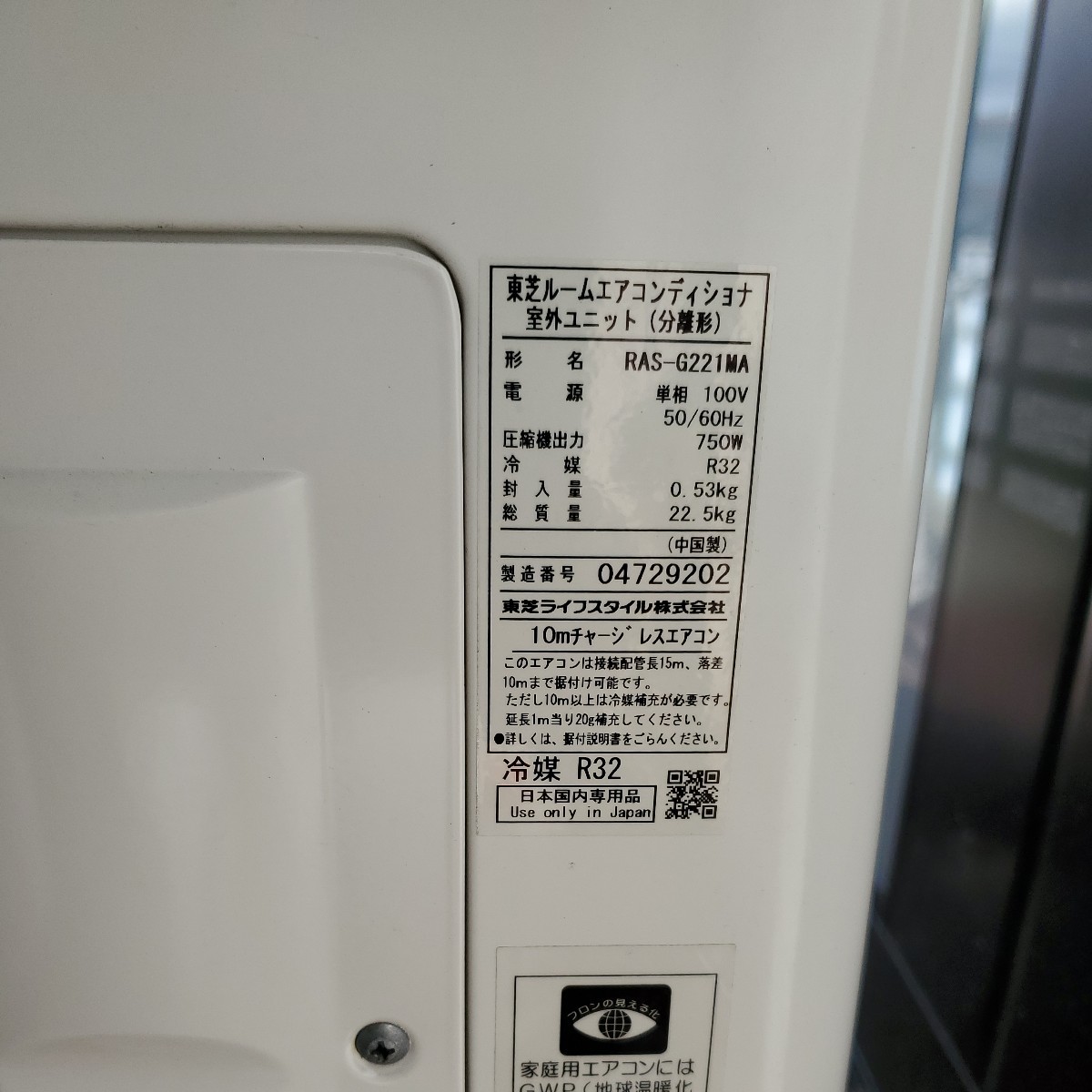 東芝 壁掛け ルームエアコン RAS-G221M 6畳 2020年製の画像5