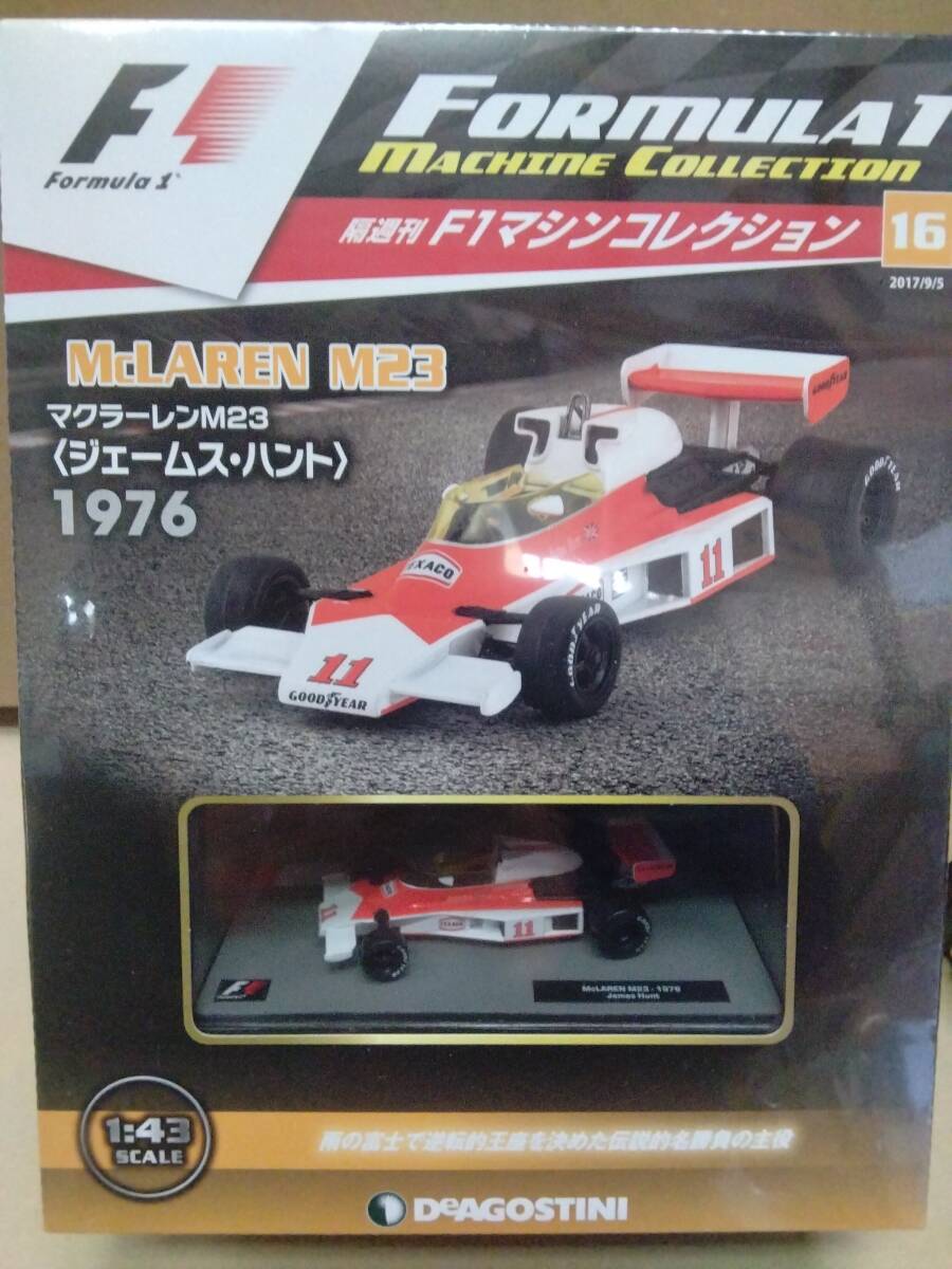 未開封 デアゴスティーニ F1マシンコレクション 1/43 #16 マクラーレン M23 ジェームス・ハント 1976年 McLaren ミニカー モデルカー の画像1