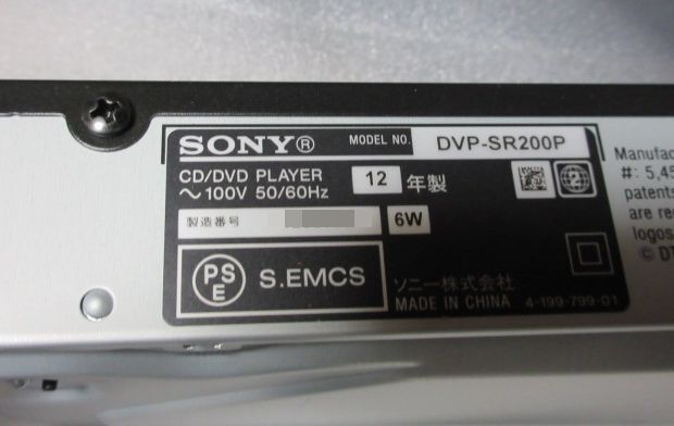 送料無料 動作確認のみ使用 SONY DVD プレイヤー DVP-SR200P ソニー_画像6