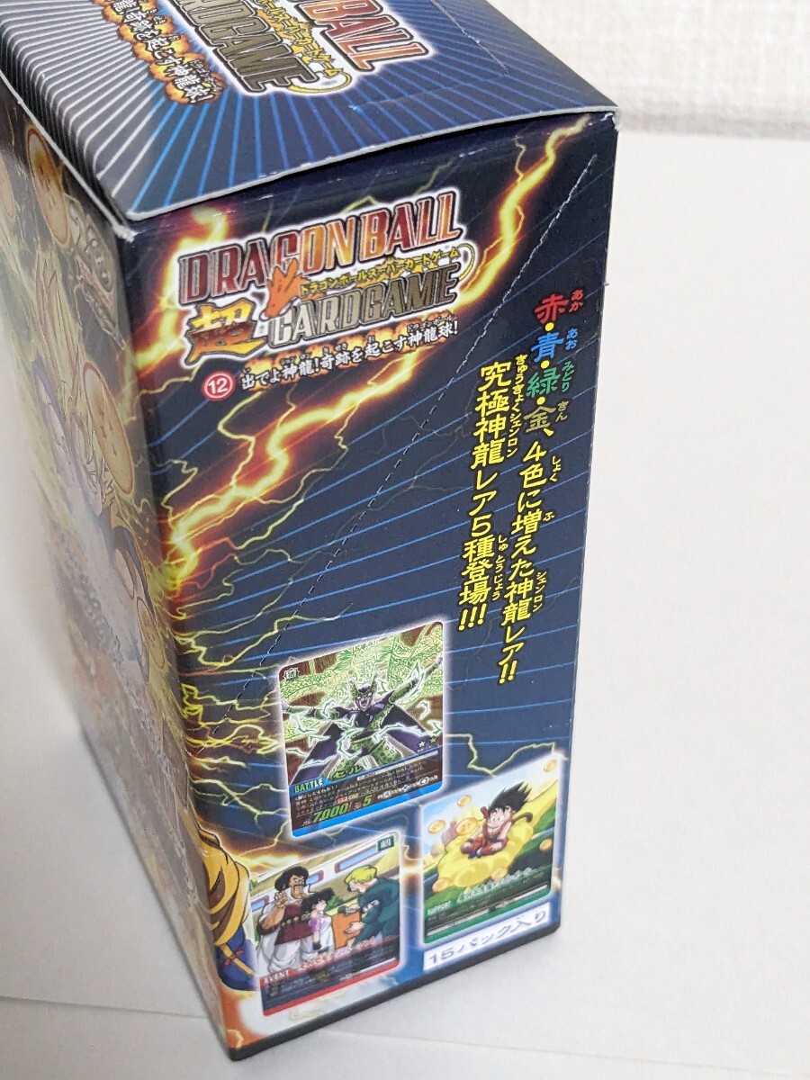 ドラゴンボール　超カードゲーム　12弾　BOX　一五パック未開封　カードダス_画像2