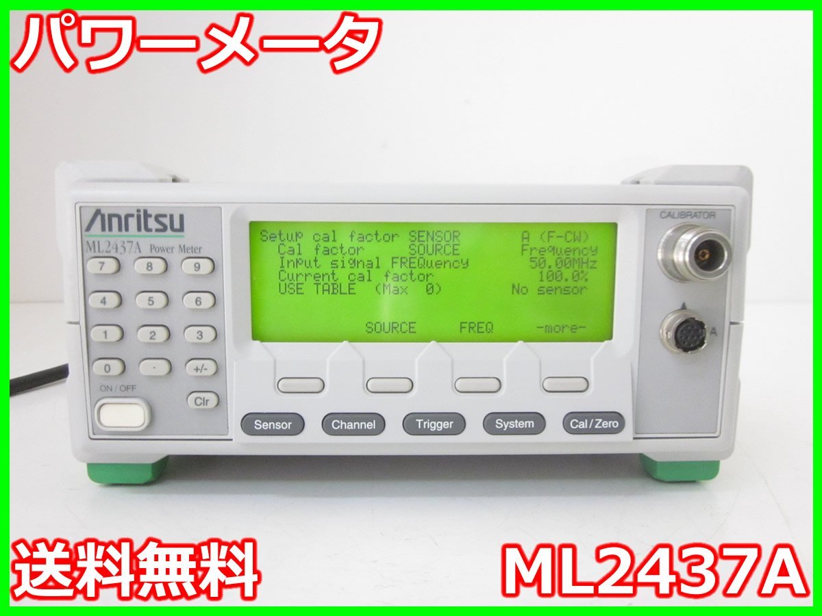 【中古】パワーメータ　ML2437A　アンリツ Anritsu　x01735　★送料無料★[RF(高周波)測定器]