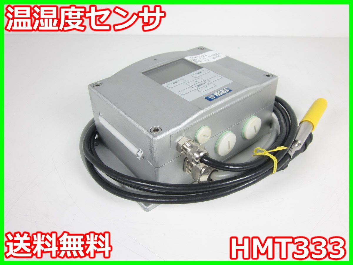 【中古】温湿度センサ　HMT333　ヴァイサラ　【湿度範囲】0～100%RH x03082　★送料無料★[気象観測器／温度測定器／風速測定器]