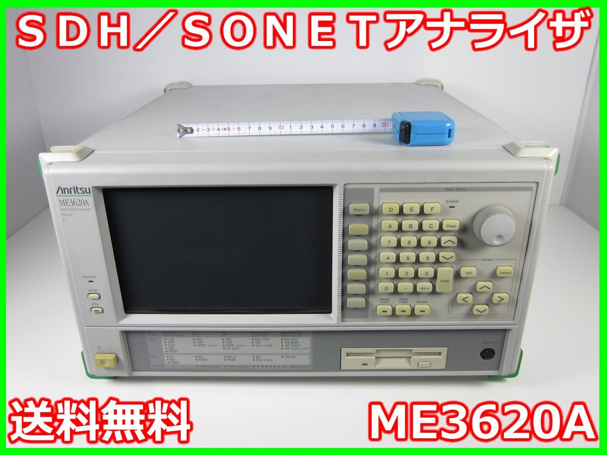 【中古】SDH／SONETアナライザ　ME3620A　アンリツ Anritsu　x04681　★送料無料★[通信 ロジック 開発]