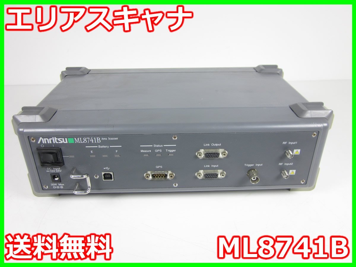 【中古】エリアスキャナ　ML8741B　アンリツ Anritsu　x00698　★送料無料★[無線 移動体通信]