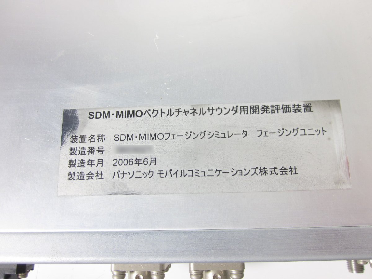 【中古】SDN／M1M0シュミレータユニット　フェージングユニット Panasonic パナソニック x01080　★送料無料★[物理 理化学 分析 回路素子]_画像7