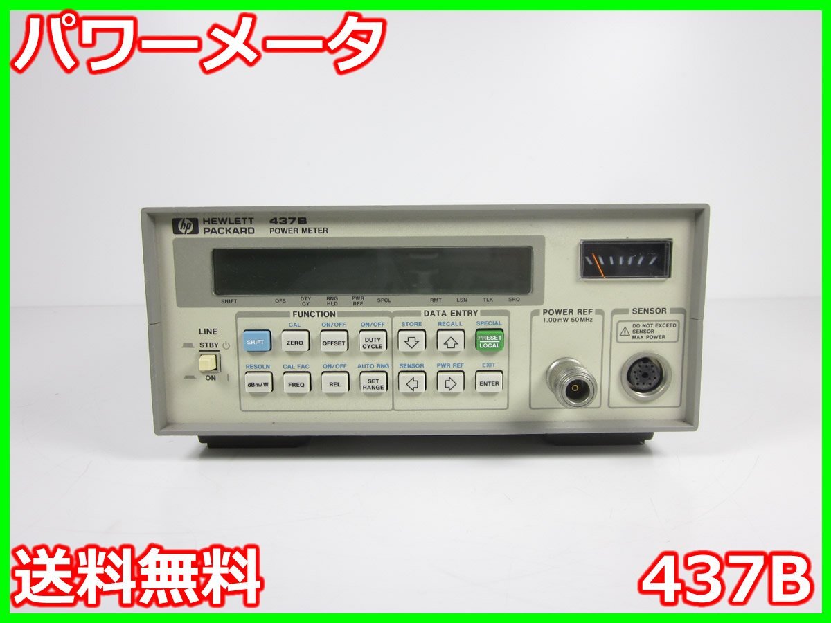 【中古】パワーメータ　437B　HP ヒューレット・パッカード　x01507　★送料無料★[電圧 電流 電力]