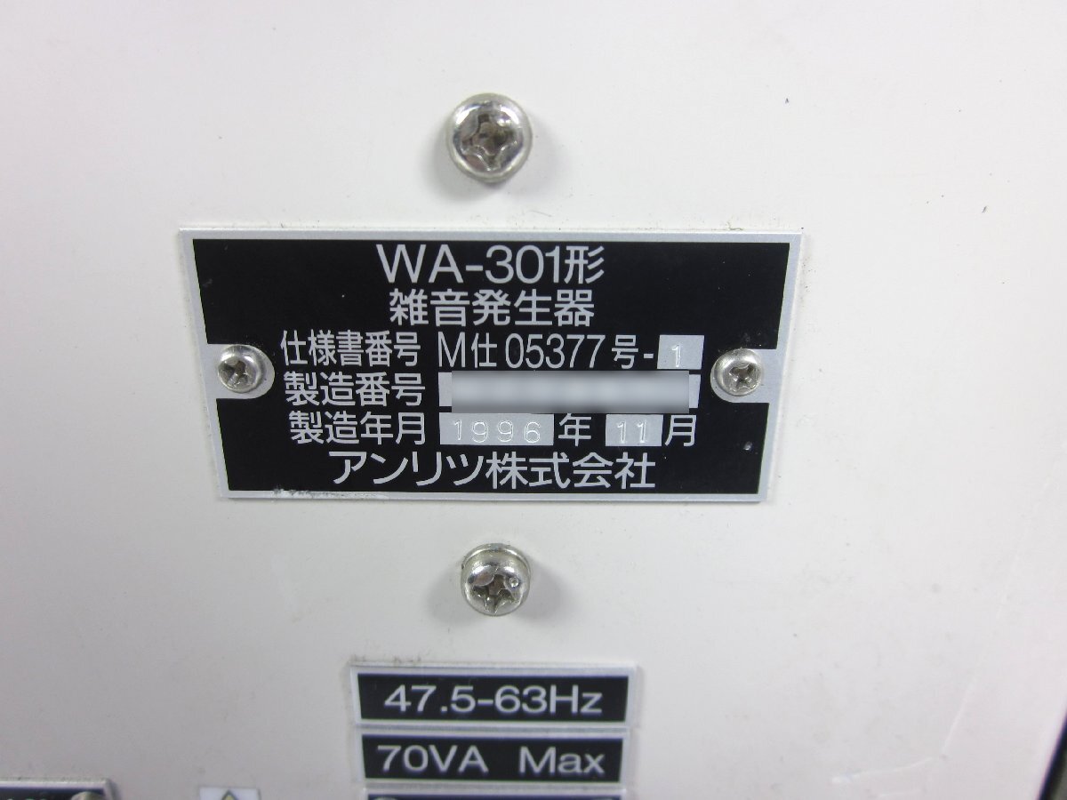 【中古】雑音発生器　WA-301　アンリツ　ANRITSU　3z2058　★送料無料★[信号発生器]_画像6