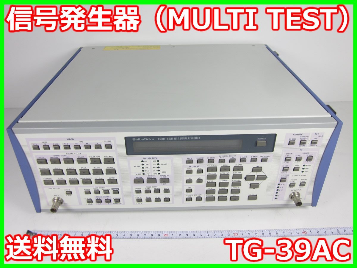 【中古】信号発生器（MULTI TEST）　TG-39AC　シバソク ShibaSoku 950MHz　ジェネレータ x00665　★送料無料★[信号発生器]