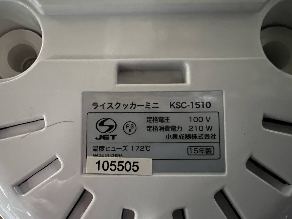 KOIZUMI/コイズミ KSC-1510　ライスクッカーミニ 小型炊飯器_画像5