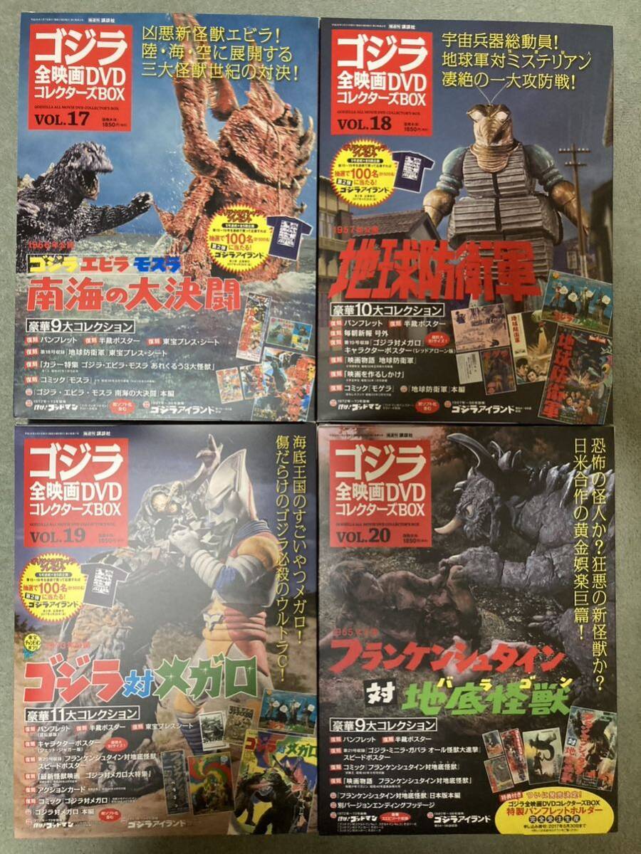 ゴジラ全映画DVDコレクターズBOX 1号〜20号セット マルサン、ブルマァク、M1号_画像7