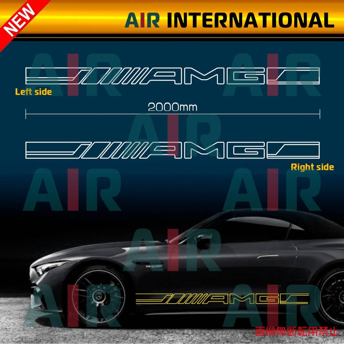 【AIR int'l製品】Mercedes-Benz『AMG』フレームライン サイド デカール ステッカー 7色選択可能 左右2枚set（メルセデス ベンツ）の画像1