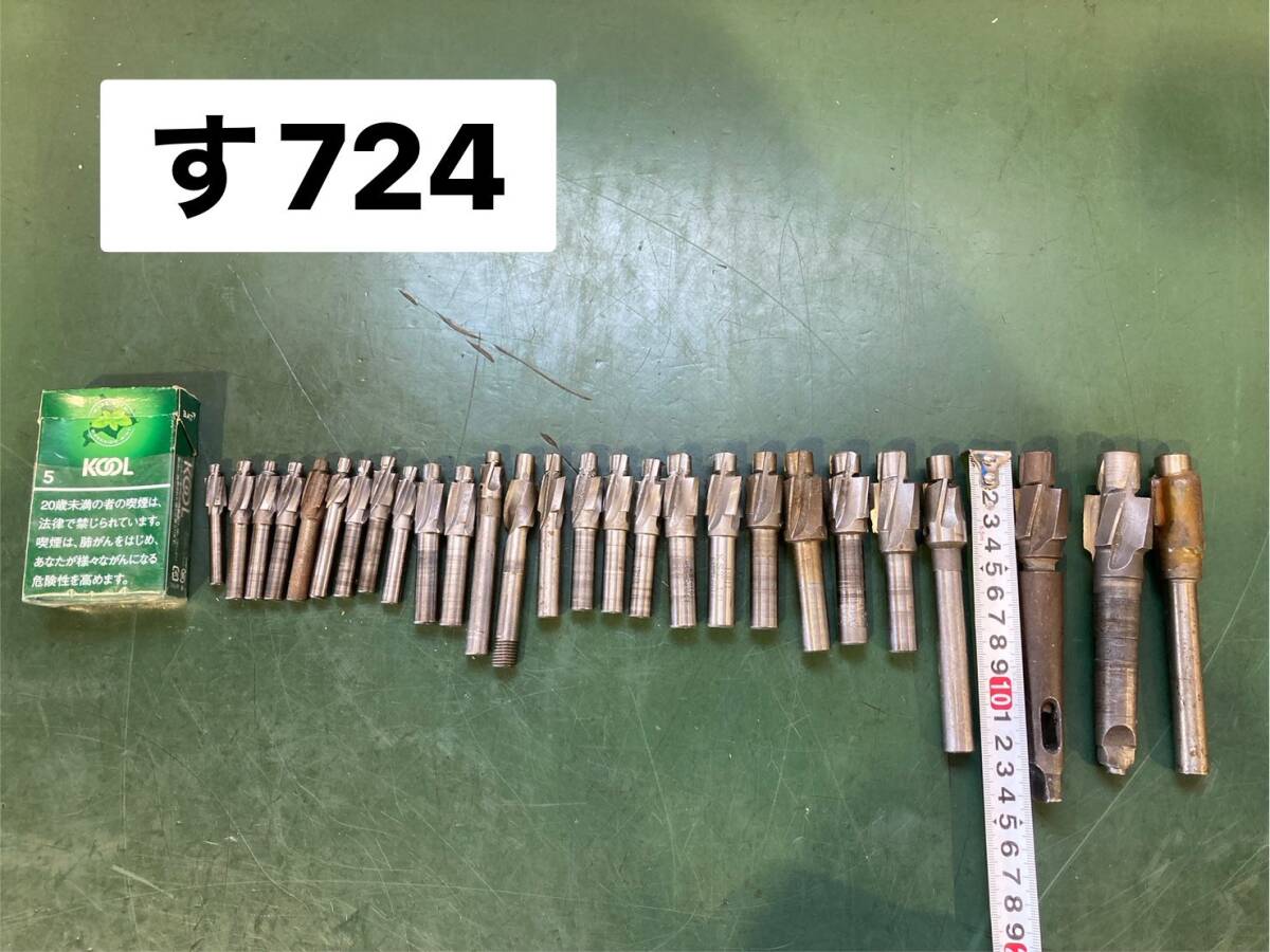 ISHII　石井工機　他　エンドミルカッター　皿穴エンドミルカッター　8Φ-25Φ　MT2(す724)_画像1