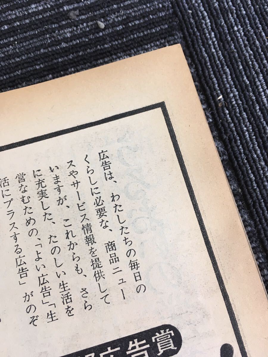 N C12】婦人倶楽部 1976年1月号 新年特大号 講談社 表紙:桜田淳子 昭和51年 昭和レトロ 雑誌 料理誌 婦人誌 お正月 着物 付録なし 当時物_画像10