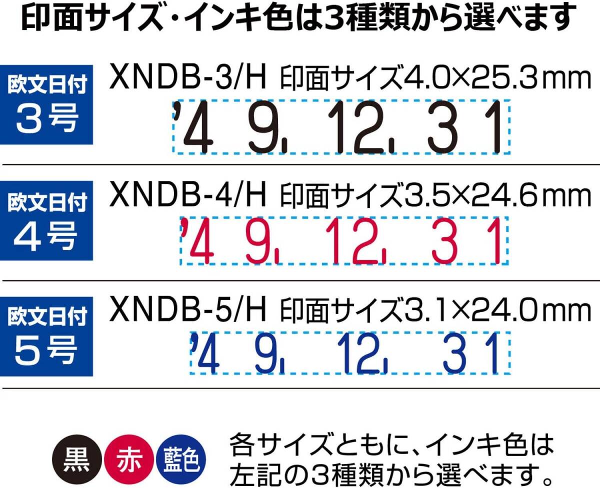 シャチハタ スタンプ 回転欧文日付印 5号 印面3.1×24.0ミリ XNDB-5/H-K 黒の画像6