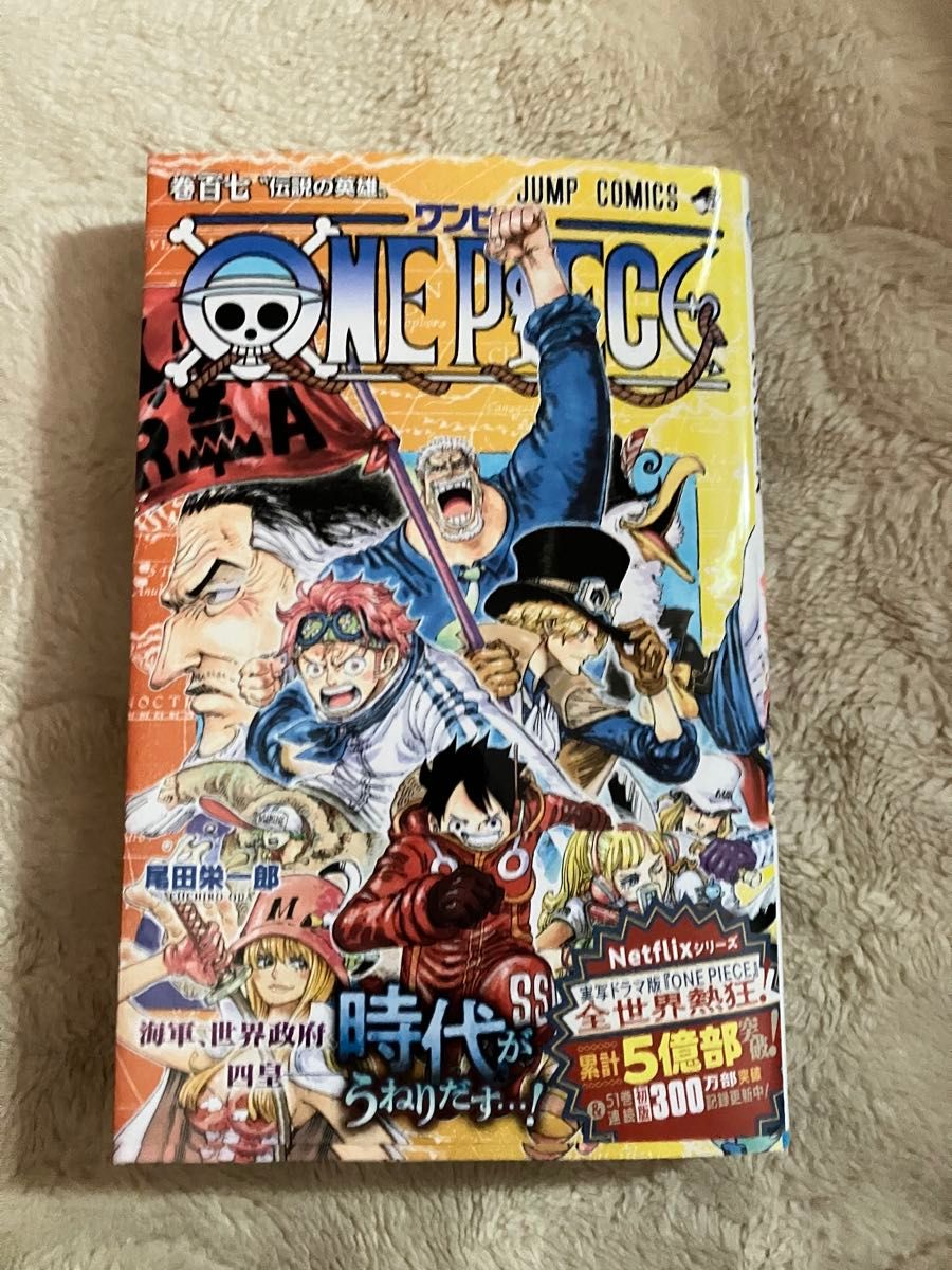 ワンピース 1 2 3 4巻 4冊セット 初版 尾田栄一郎 ONE PIECE ワンピース 尾田栄一郎 初版 集英社 伝説の英雄
