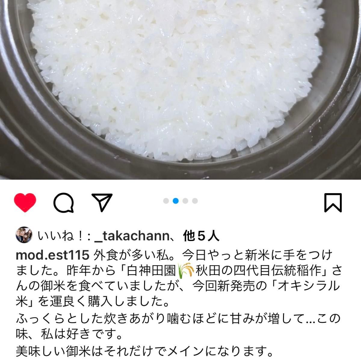 日本初Oxylal米 秋田県産 あきたこまち特別栽培米 オキシラルこまち５kg 自然由来Oxylal栽培