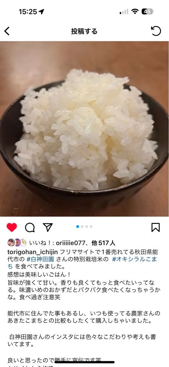 日本初Oxylal米 秋田県産 あきたこまち特別栽培米 オキシラルこまち５kg 自然由来Oxylal栽培