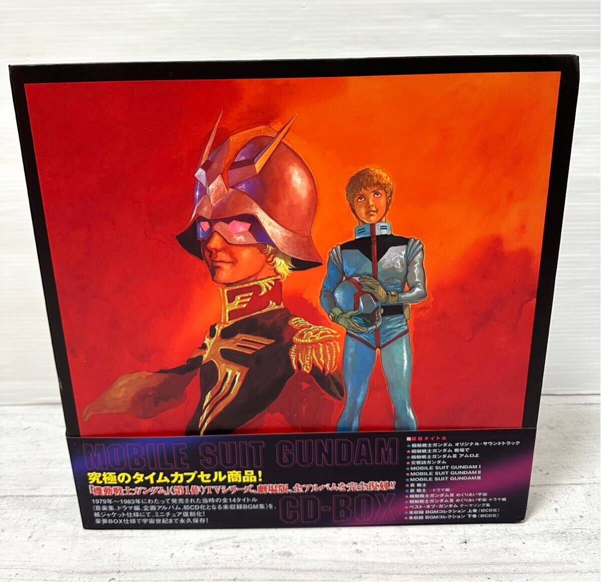 # очень редкий # Mobile Suit Gundam CD-BOX King запись CD все нераспечатанный саундтрек Gundam коллекция максимальный время Capsule товар 