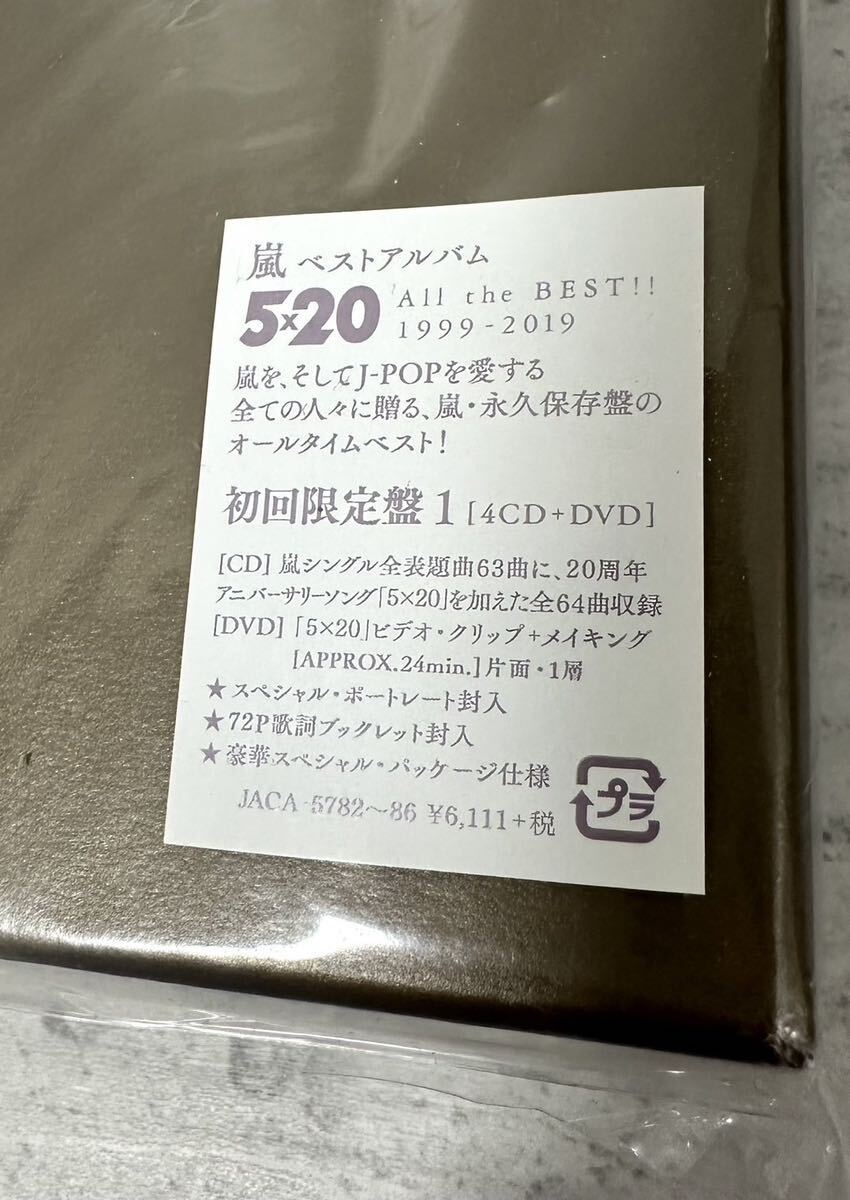 # new goods unopened # storm ARASHI the best album 5x20 All the BEST 1999-2019 the first times limitation record 1 4CD+DVD album music 