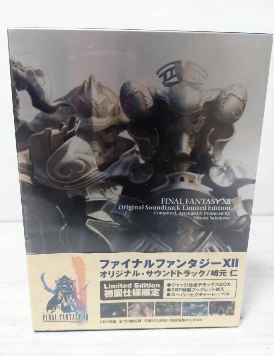 ■新品未開封■ FINAL FANTASY XIII オリジナルサウンドトラック 初回生産限定版/FINAL FANTASY XII 初回仕様限定 サントラ CD FF12 FF13の画像6