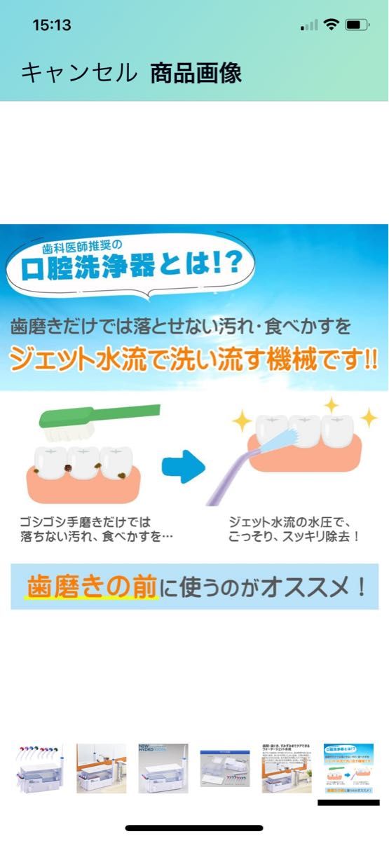 歯磨き　口腔洗浄器 NEW ハイドロフロス 歯科 推薦　歯間 矯正器具掃除