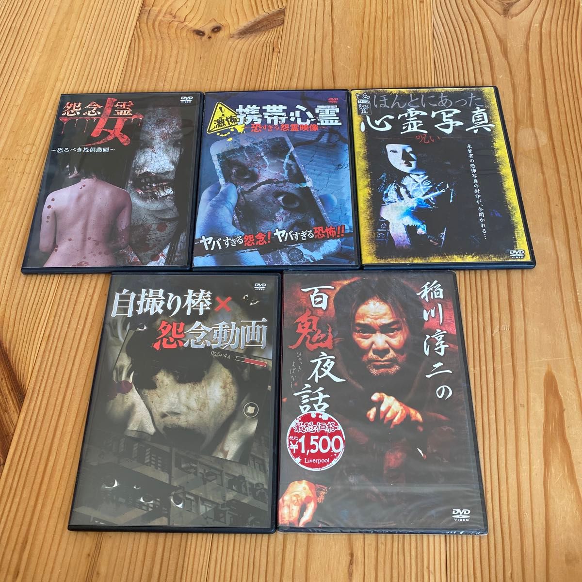 心霊 DVD ５枚セット　稲川淳二