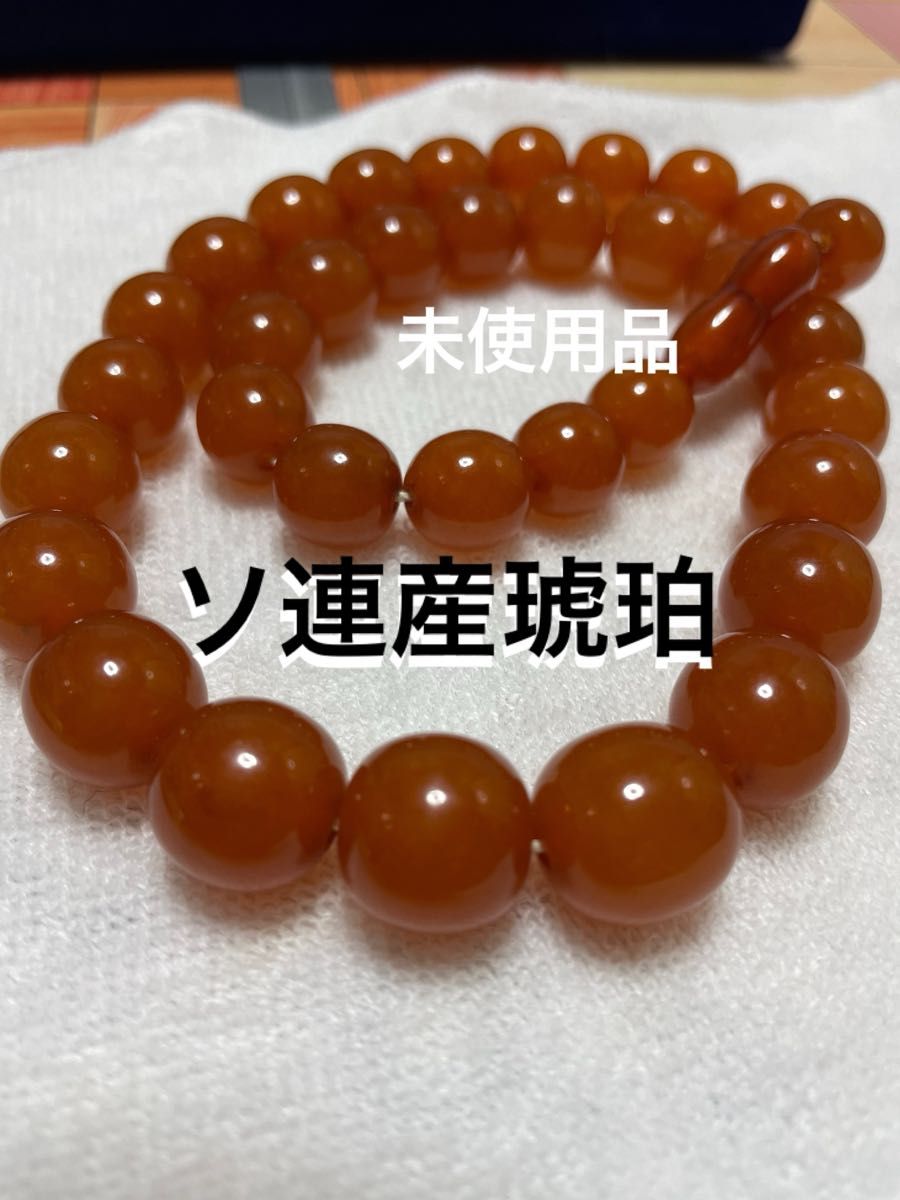 琥珀 アンバーAmber大玉 ネックレス 旧 ソ連 琥珀直輸入特約 琥珀 アンバーAmber大玉 ネックレス 旧 ソ連 琥珀直輸入特約