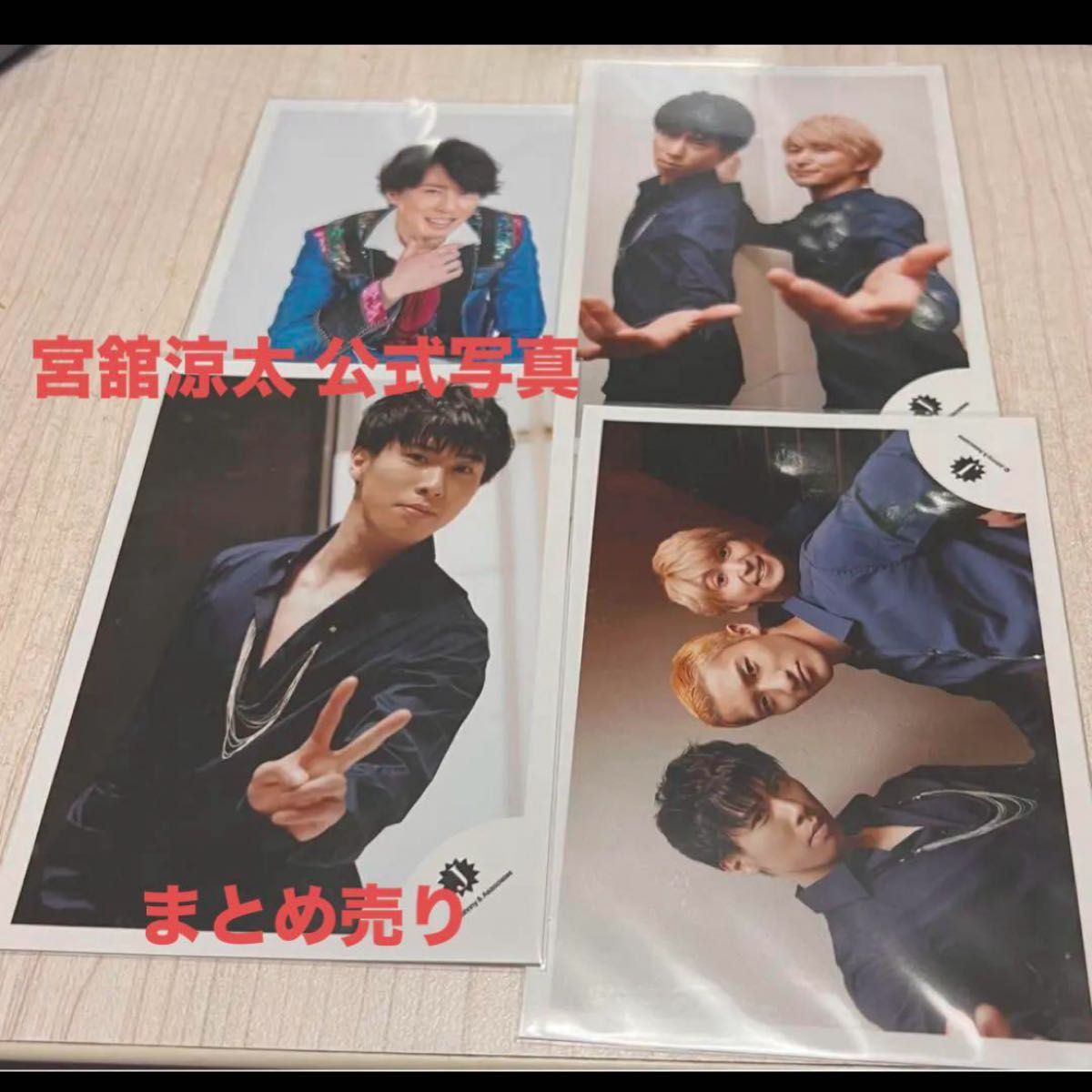 SnowMan 宮舘涼太 Jr時代 公式写真 フォトセット まとめ売り