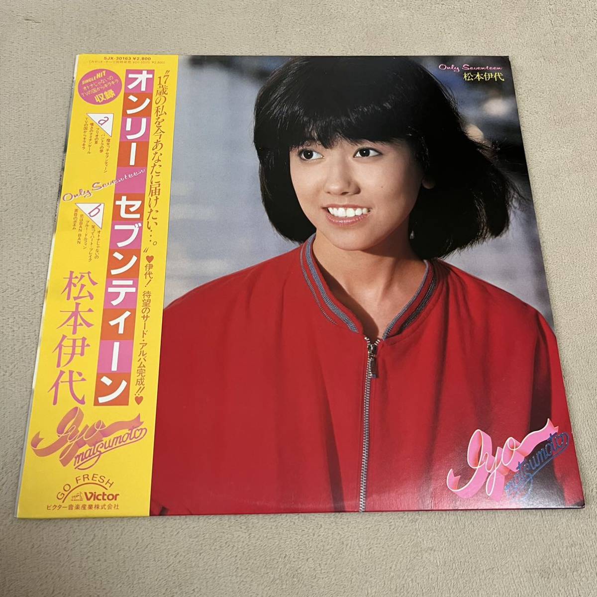 【帯付】松本伊代 オンリー セブンティーン ONLY SEVENTEEN IYO MATSUMOTO / LP レコード / SJX30163 / ライナー有 /和モノ 昭和アイドル/_画像1