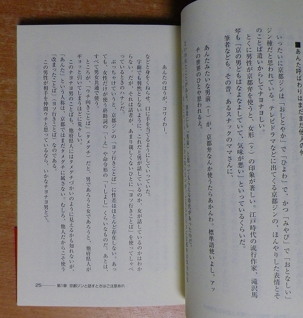 京都文化ジン類学: これであなたも京都ジン　大淵 幸治　かもがわ出版_画像3