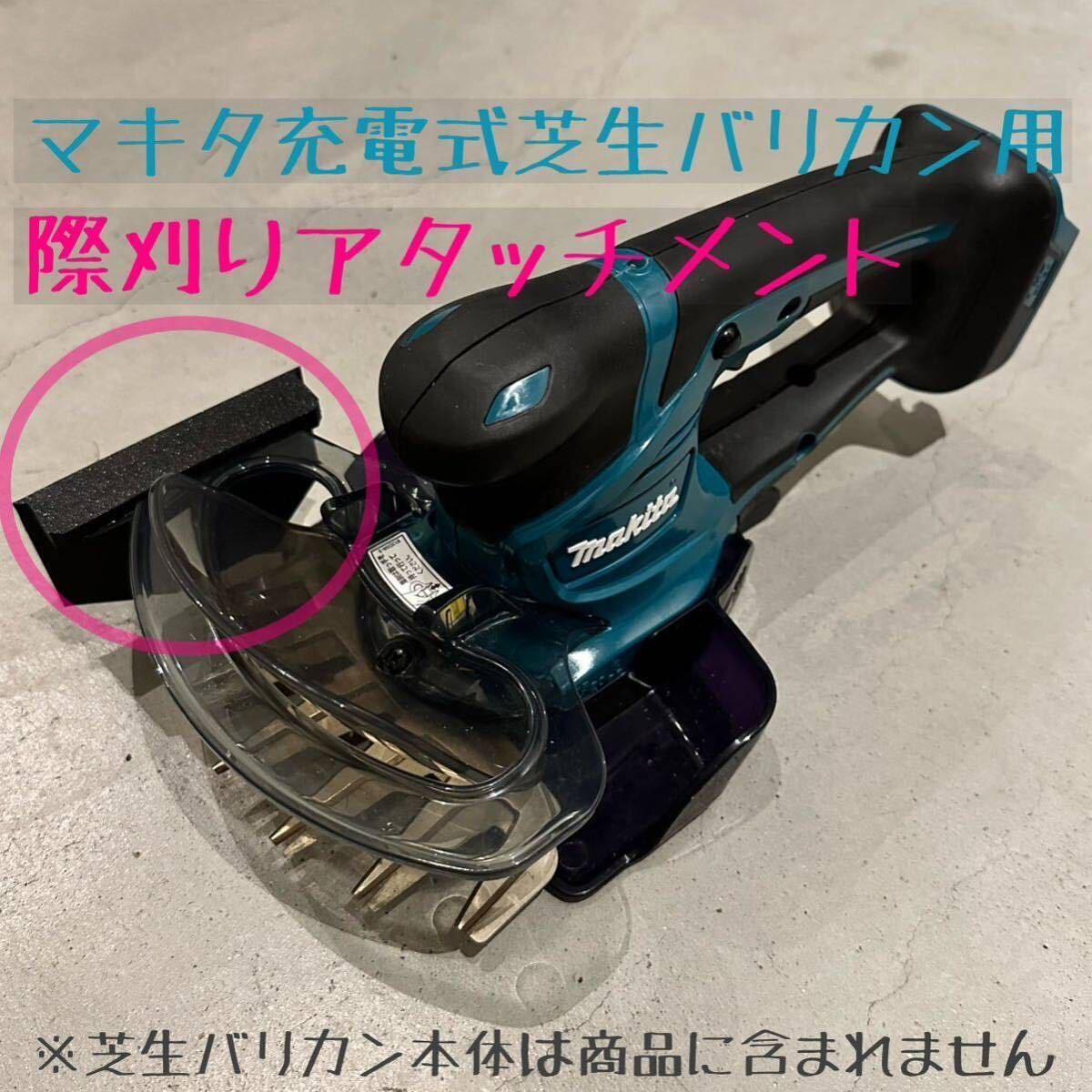 [ wall ... Attachment ] Makita rechargeable lawn grass raw barber's clippers lawn grass .18V 14.4V