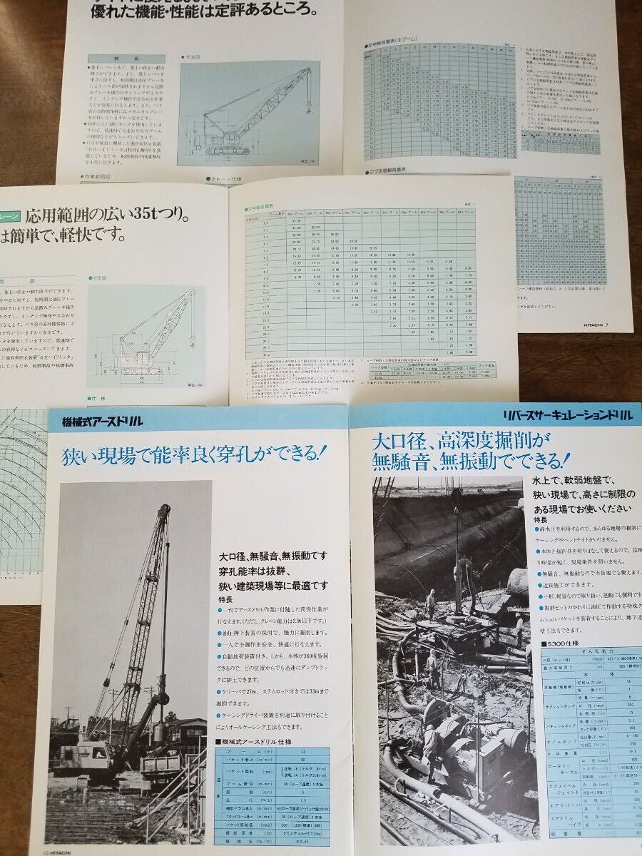 70s 日立 建機 基礎 工事 杭打 専用機 機械 カタログ セット パイルドライバ PD7 PD9 ドリル U106 クレーン車 重機 昭和 レトロ 企業 資料_画像7