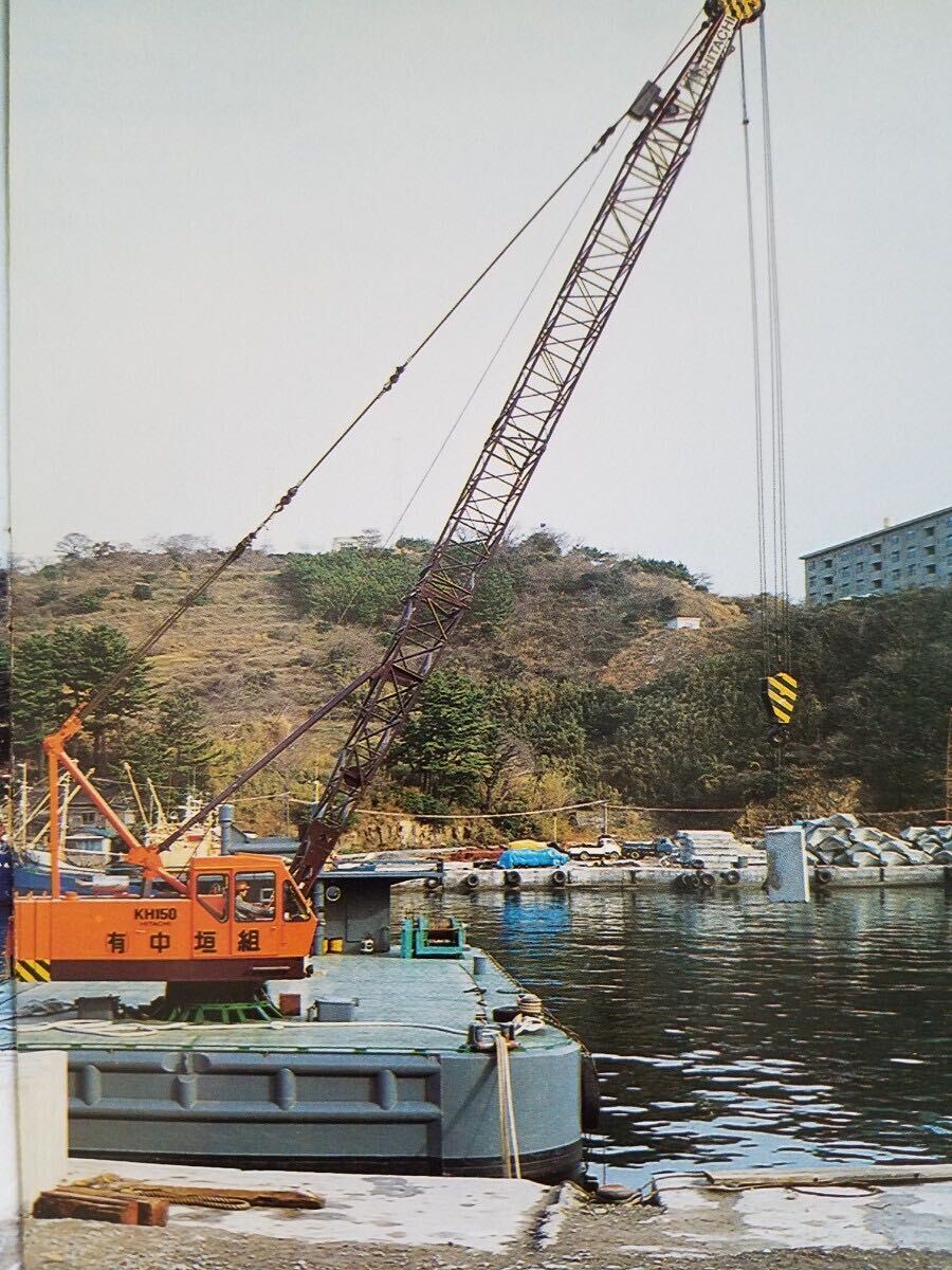 70s 珍品 レア 日立 建機 作業船 カタログ HITACHI 臨海 工業 重機 バックホウ船 UH グラブ船 クレーン船 U106AL KH 杭打船 工事 船 資料の画像7