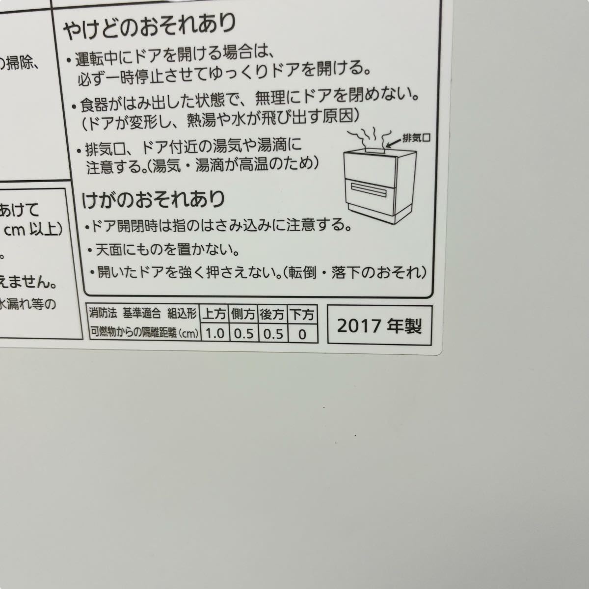 Panasonic NP-TA1 食器洗い乾燥機 食洗機 2017年製 良品 パナソニック ホワイト 