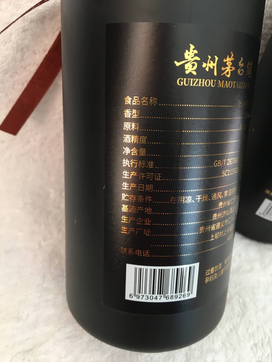 KT3)... pcs ... sauce sake 2 ps summarize exhibition 500ml 53% China sake now year new sake not yet . plug * for searching :MOUTAImao Thai sake . pcs sake sauce . type sake old sake *
