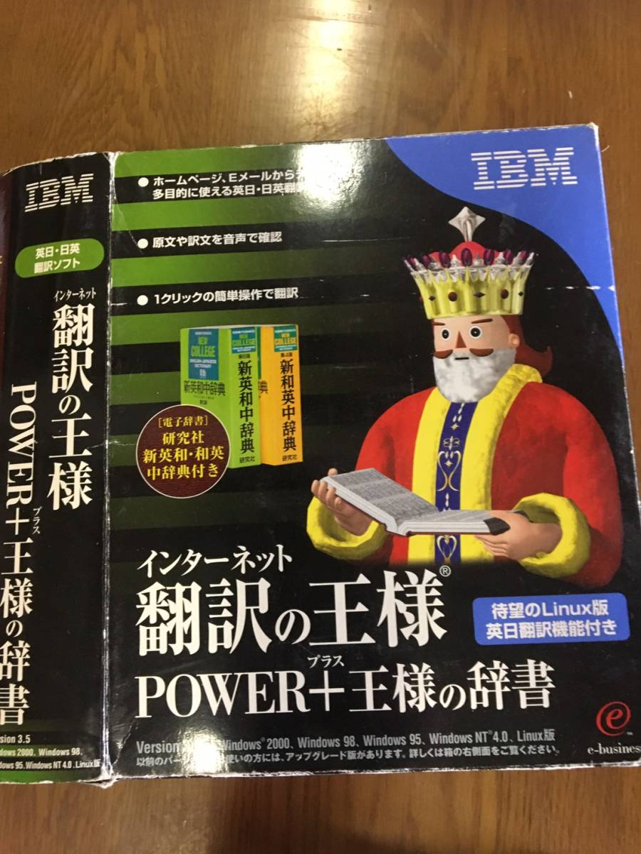 500円スタート！インターネット翻訳の王様version3.5_画像1