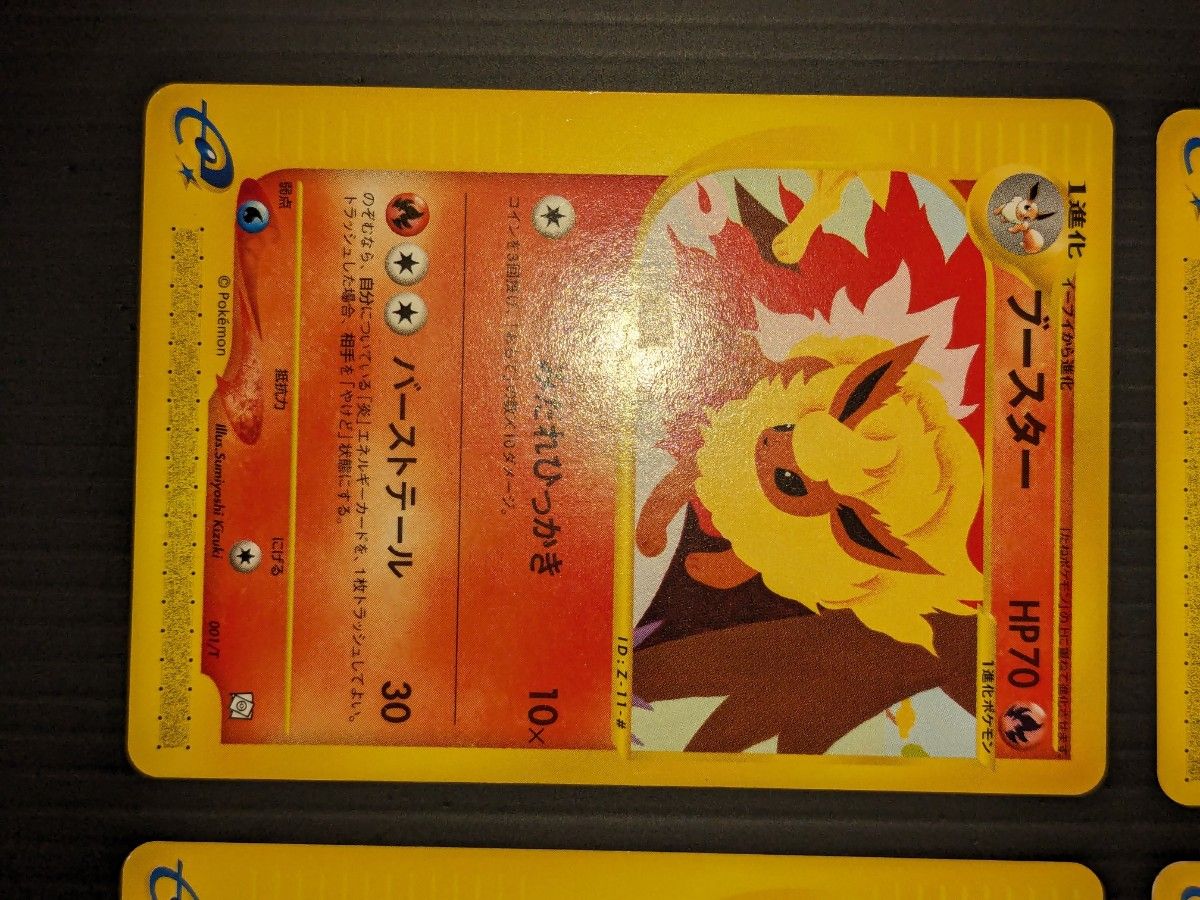 ポケモンカード トレーナーズ ブースター シャワーズ サンダース ポケモンカード トレーナーズ ブースター シャワーズ サンダース