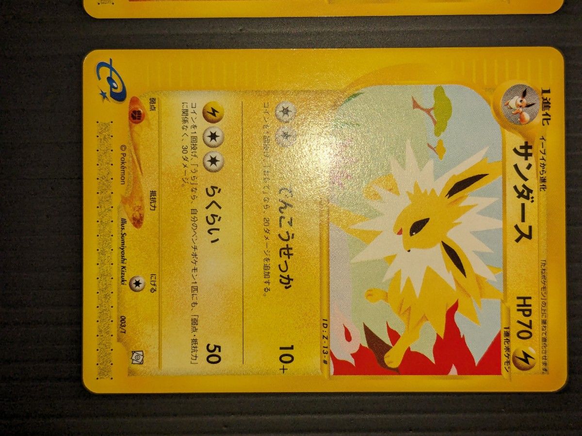 ポケモンカード トレーナーズ ブースター シャワーズ サンダース ポケモンカード トレーナーズ ブースター シャワーズ サンダース