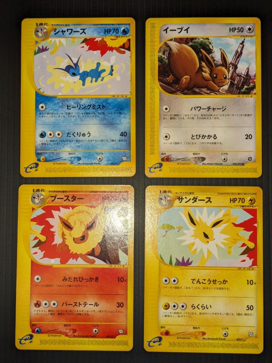ポケモンカード トレーナーズ ブースター シャワーズ サンダース ポケモンカード トレーナーズ ブースター シャワーズ サンダース