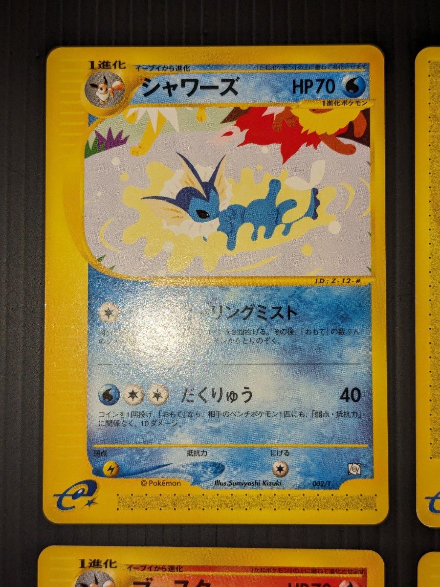 ポケモンカード トレーナーズ ブースター シャワーズ サンダース ポケモンカード トレーナーズ ブースター シャワーズ サンダース