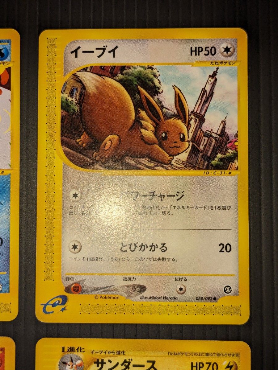 ポケモンカード トレーナーズ ブースター シャワーズ サンダース ポケモンカード トレーナーズ ブースター シャワーズ サンダース
