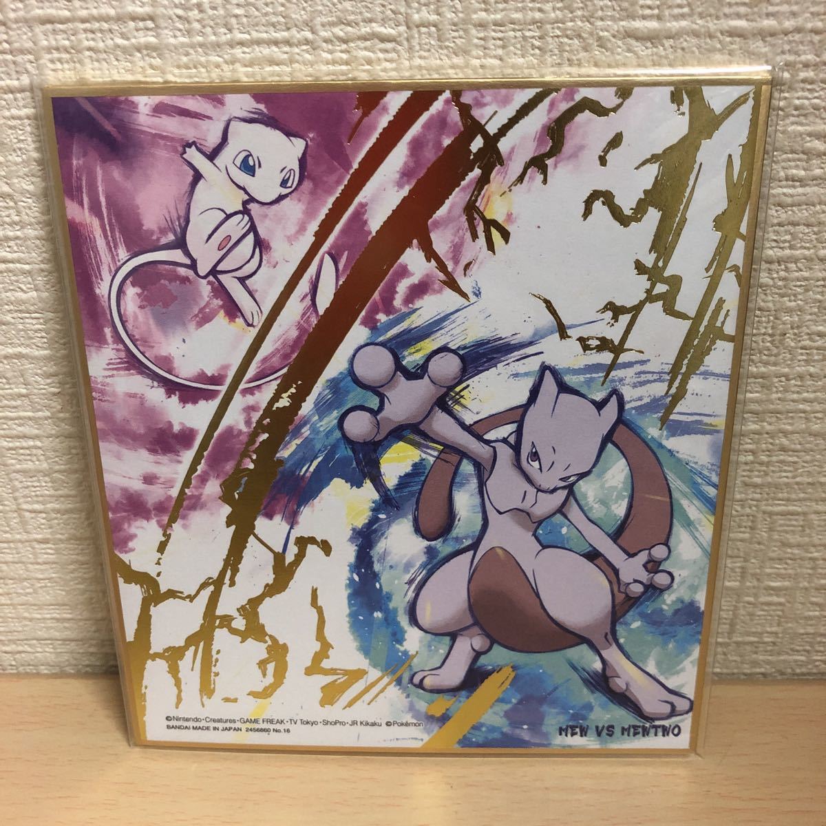 希少バンダイポケモン色紙ART【ミュウvsミュウツー箔押し】外袋開封済み中身未使用品_画像1