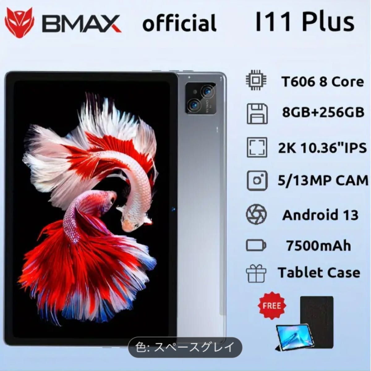Bmax I11 Plus タブレット Unisoc T606 8 コア 8GB RAM 256GB ROM、無料ギフトケース用